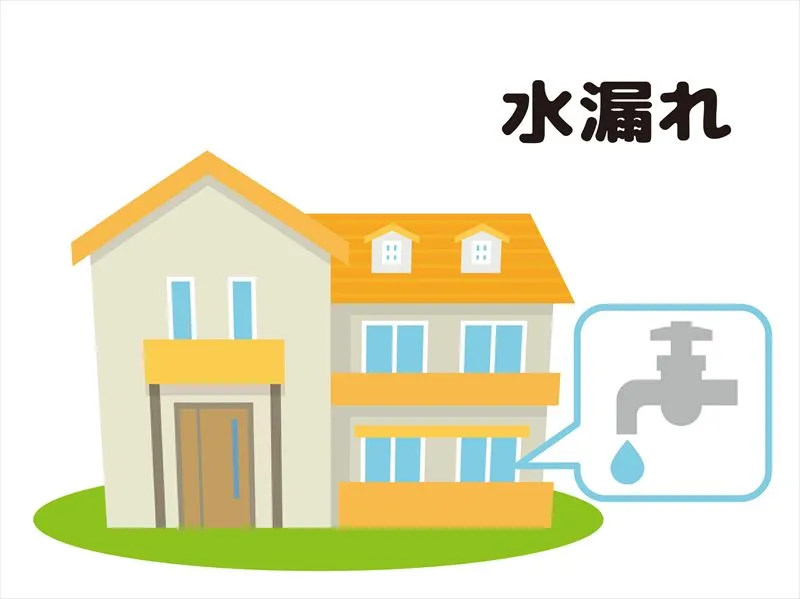 住宅における漏水の原因とは